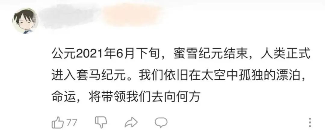 套马杆躲汉子什么梗,套马杆和躲汉子是一首歌吗