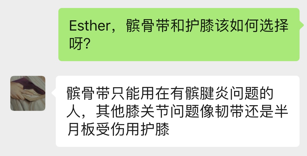 运动护膝和髌骨带区别,运动髌骨护膝怎么选择