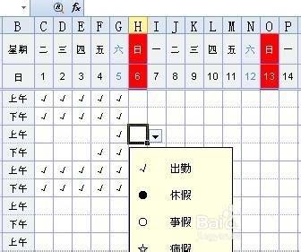 怎么做员工考勤表excel模板,员工考勤表模板excel免费