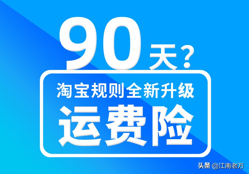 确认收货后运费险还有效果吗,确认收货后运费险可以用吗