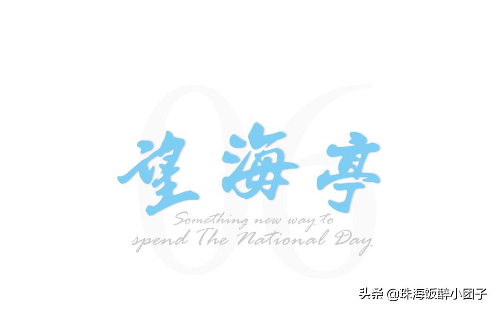 珠海最值得去的地方旅游攻略,珠海十大绝美夜景