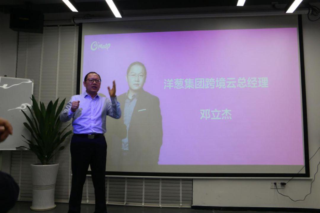 洋葱omall微商,洋葱omall创业计划书