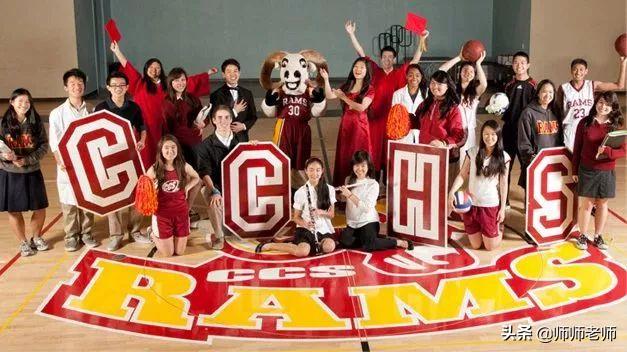 美国加州汇点高中,加州汇点高中上海闵行