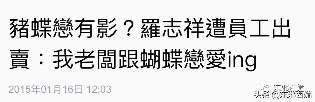 罗志祥好兄弟是谁,罗志祥的好哥们