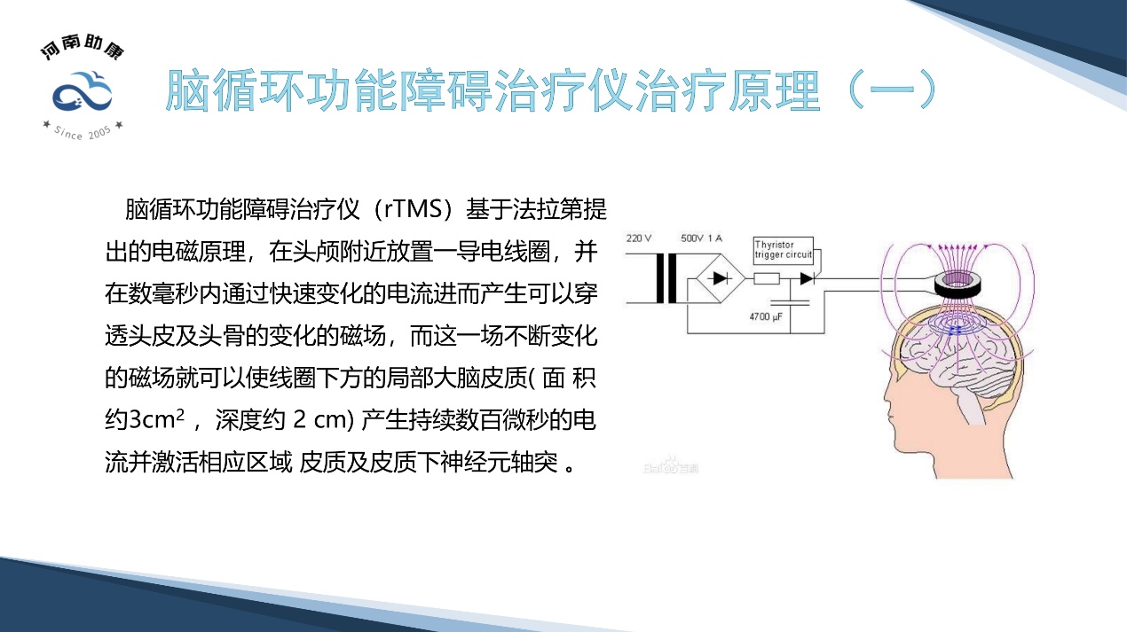 河南助康,抑康脑循环治疗仪多少钱一台