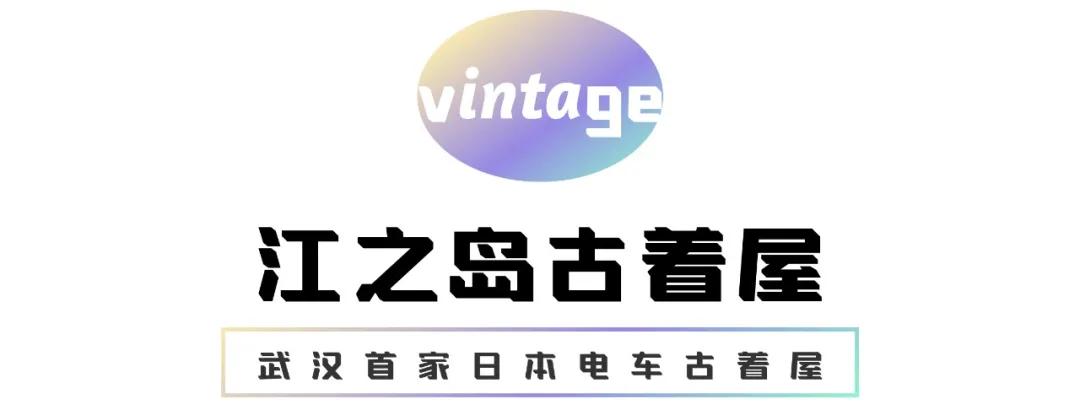 汉口宝藏,4家宝藏店铺