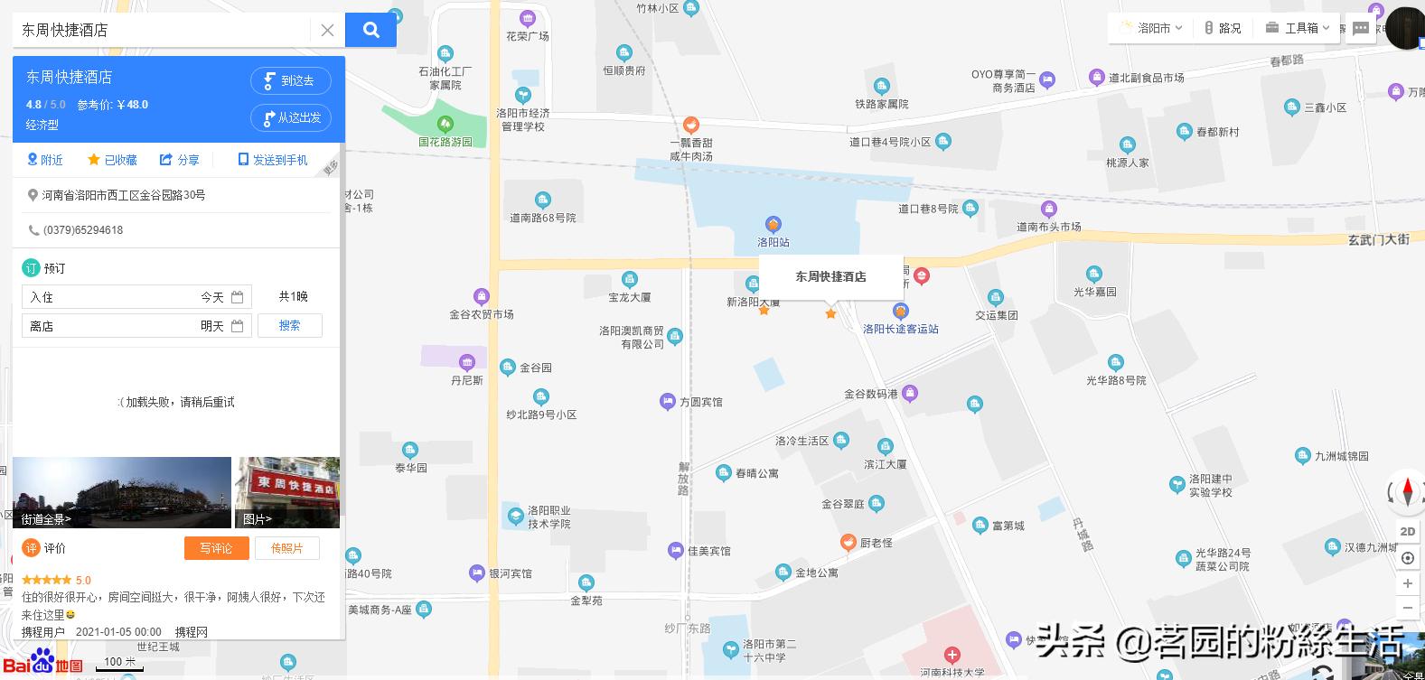 洛阳古都氛围感视频,洛阳古都风情介绍