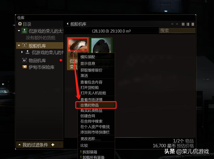 eve赚钱教程,eve财源任务