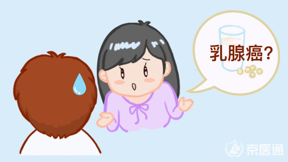 女人喝豆浆对乳腺有好处吗,喝豆浆吃豆制品对女性的坏处