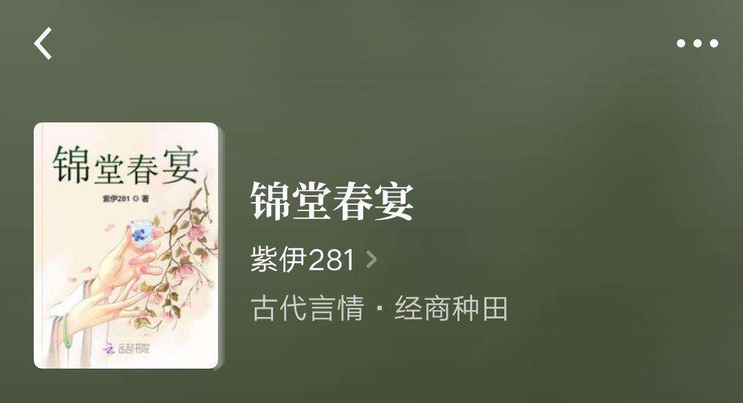 完本古言情小说,世家嫡女的古言推荐