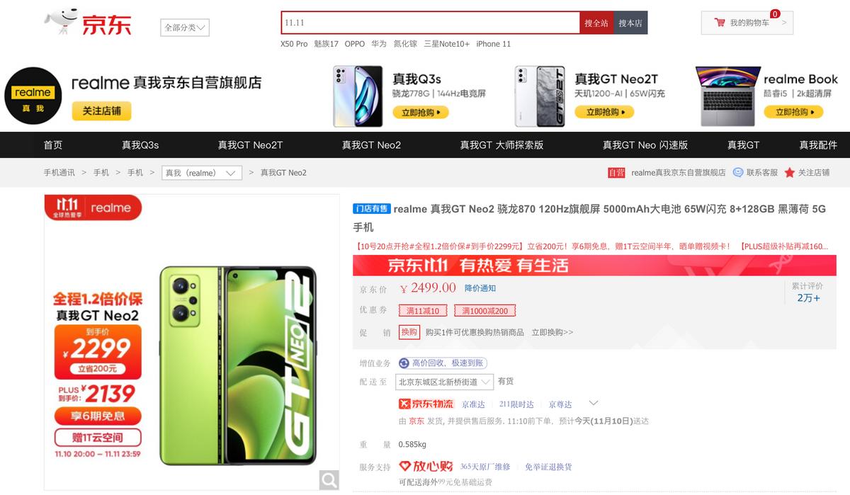 京东4.9元试用会员30天买手机,京东4.9元plus会员能买手机吗