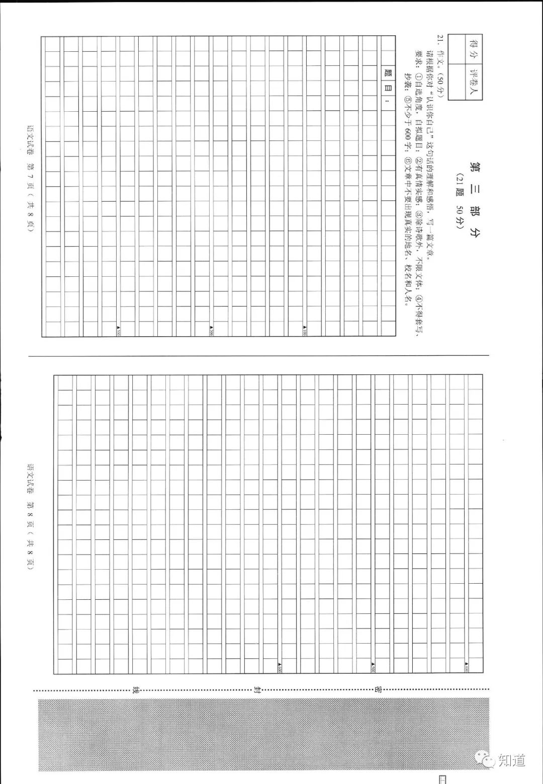2019年河北省中考理科试卷及答案,2019年河北省中考物理知识点