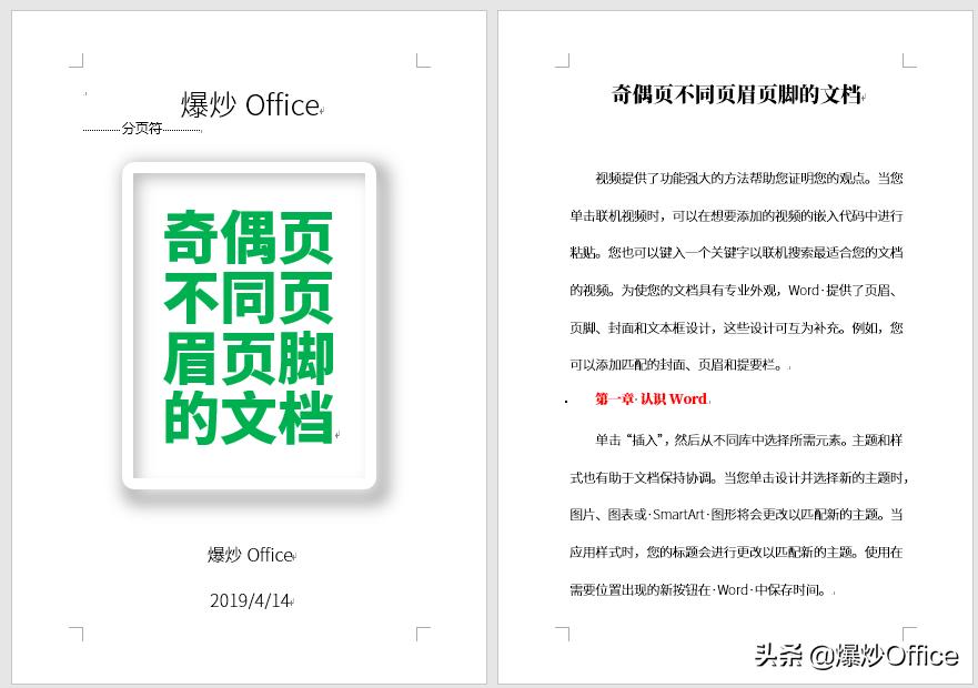 打印如何设置奇偶页页眉,word页眉页脚怎么设置双面打印