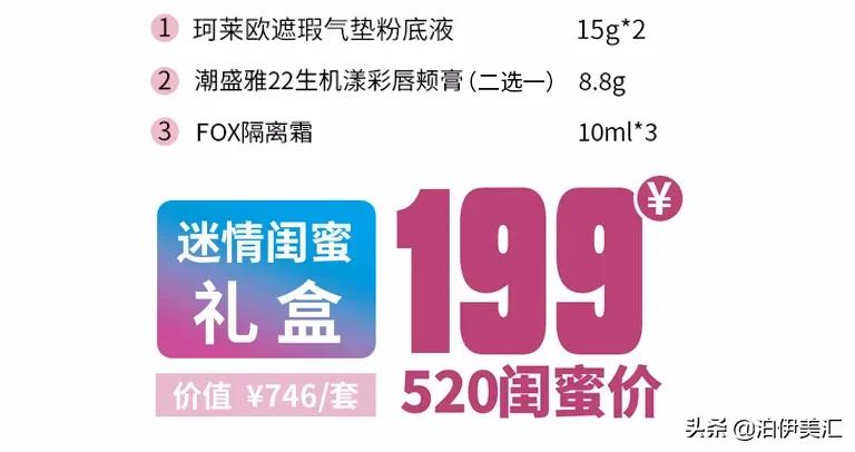 美妆爆款面膜,美妆护肤热卖面膜