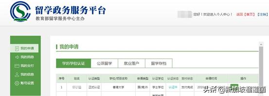 怎样快速取得国外学历认证,海外学历认证费用是多少