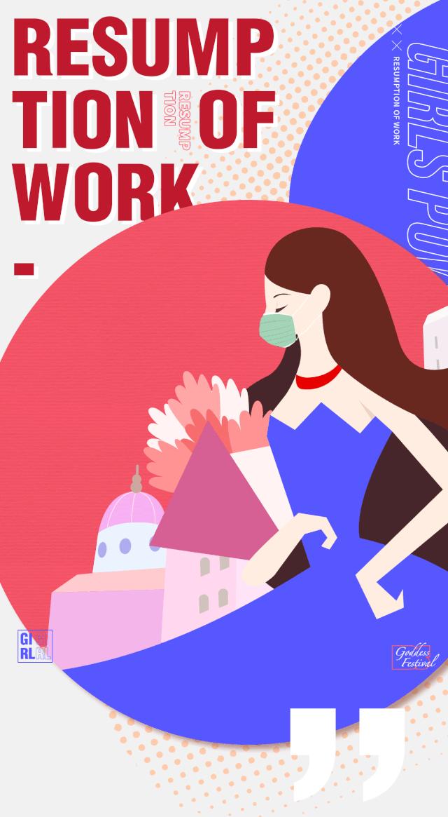 复工女孩放“价”通知！限时满减、买一送一、全场1折起…快冲！