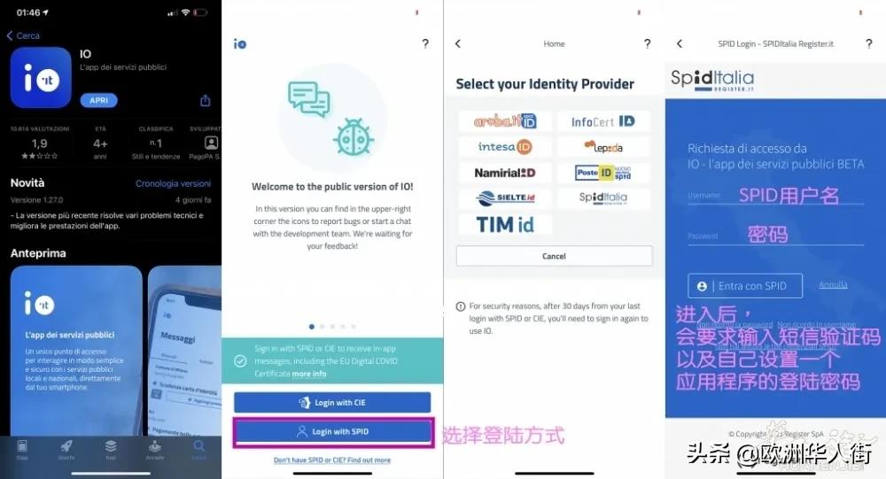 意大利8月5日后，进餐厅要出示健康码！手把手教你如何*载下**