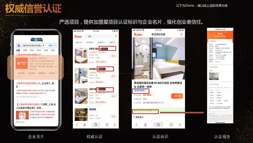 加盟星武亚雪：加盟连锁品牌线上营销