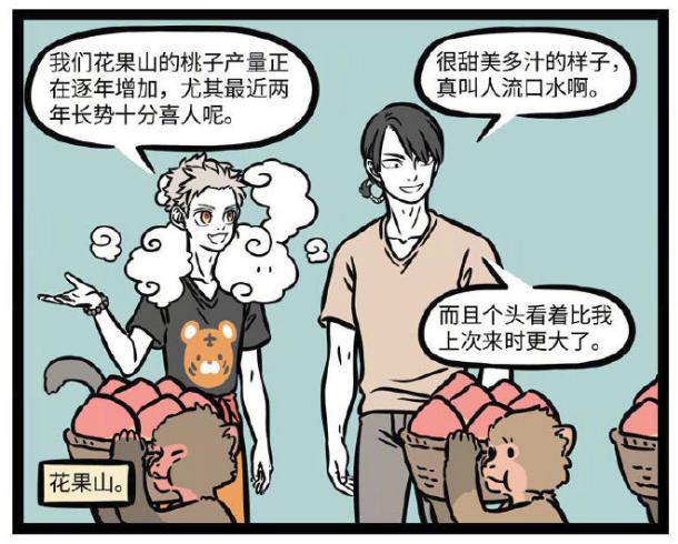 非人哉二郎神猴哥,非人哉猴哥和杨戬