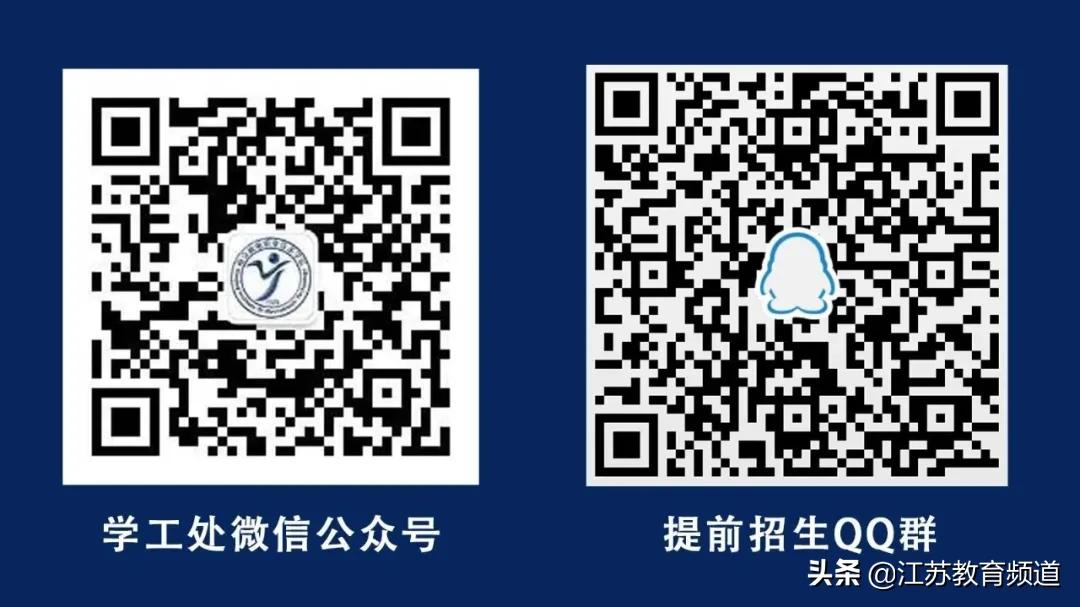 天天云招生|南京机电职业技术学院：有爱有情怀，南京机电等你来！