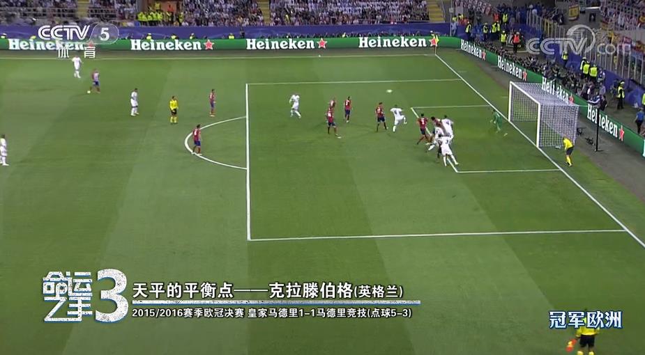 切尔西打皇马的最新消息,足坛五大争议判罚皇马巴萨