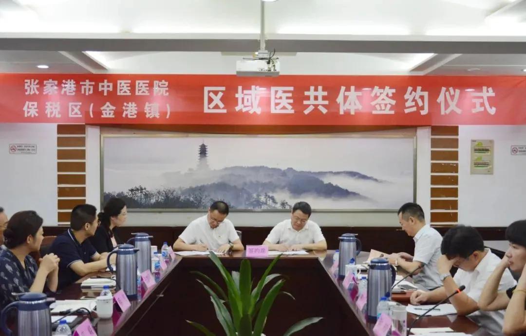 专家门诊开到家门口,张家港开启“区域医共体”新模式!