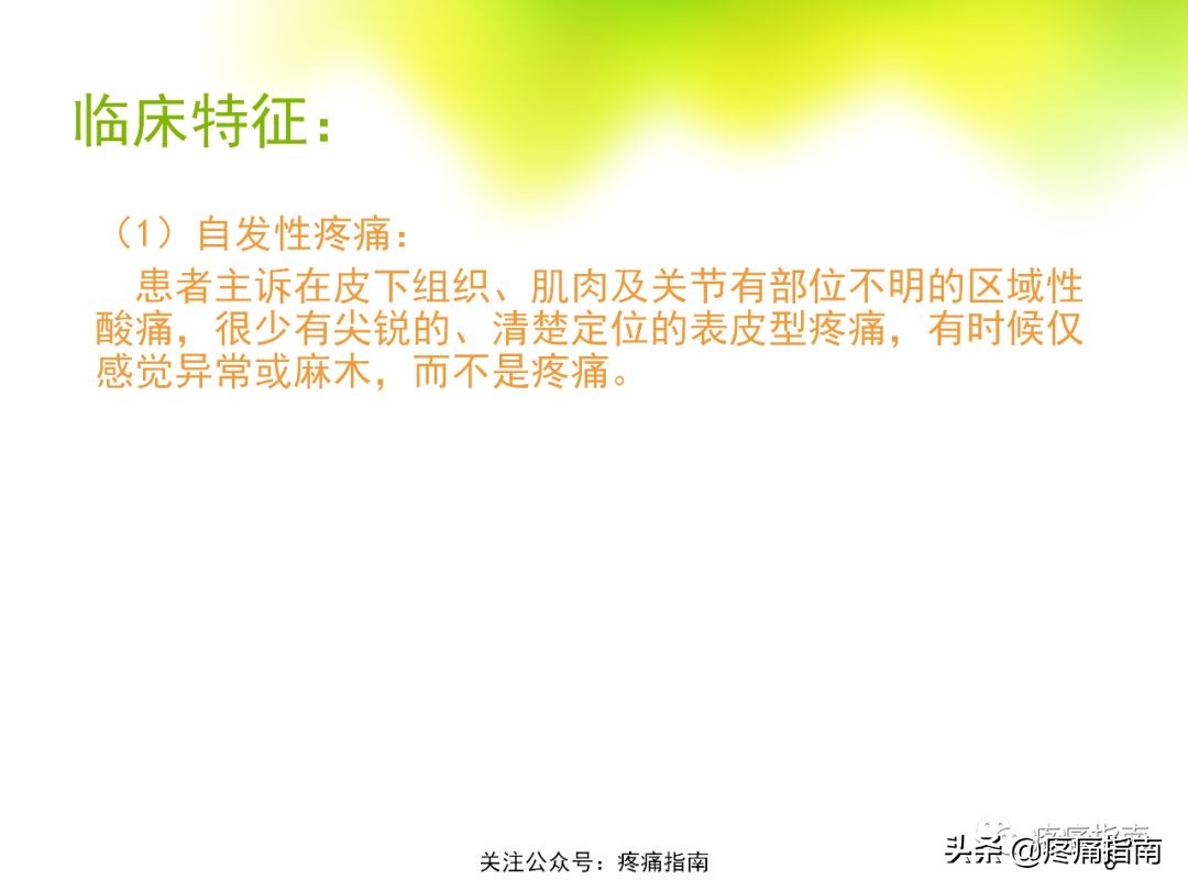 腹壁肌筋膜疼痛综合征,骨盆肌筋膜疼痛综合征能治好吗