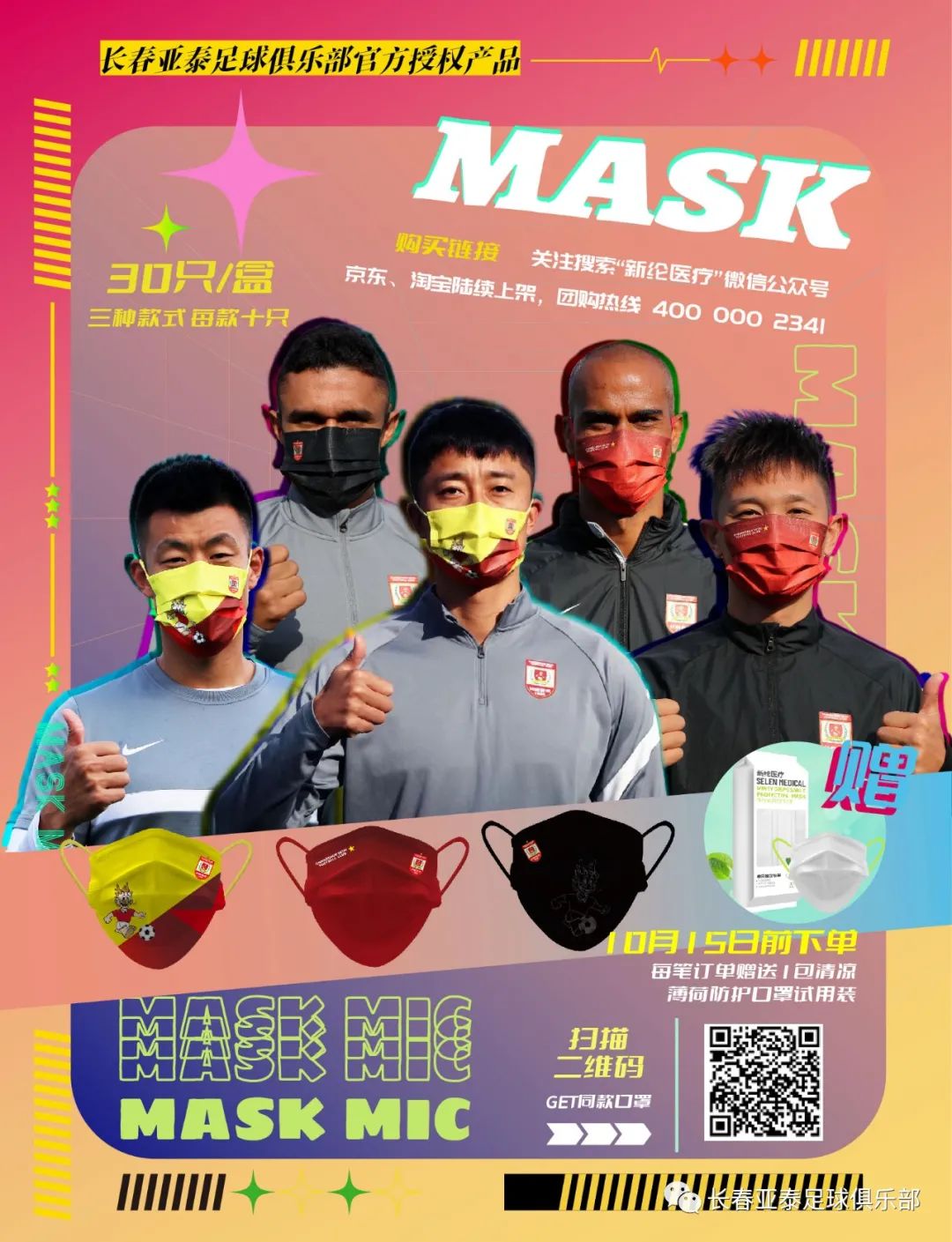 品牌儿童口罩购买直播,儿童口罩购买直播福利款