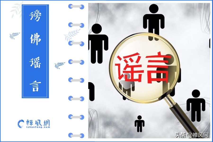 严惩造谣传谣要负法律责任,捉谣记年度谣言排行