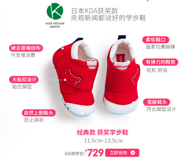 天价鞋6200元,如何买到正品mikihouse学步鞋