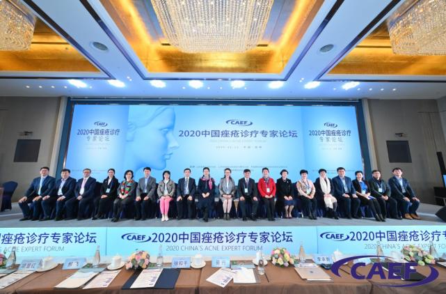 洞见•共享：2020中国*疮痤**诊疗专家论坛在昆圆满举办