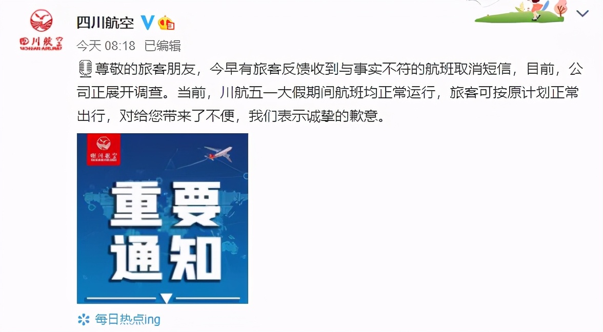 航班大面积取消新闻,航班取消停飞最新消息