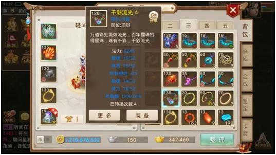 问道手游电脑怎么玩,问道玩端游还是手游