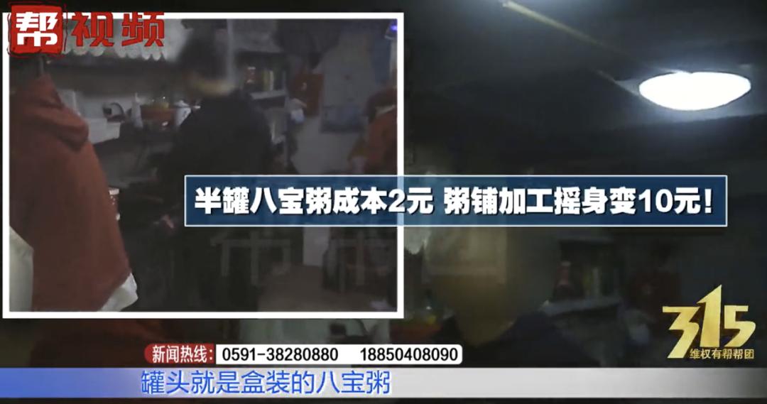 用吃剩排骨煮粥?!强制关停!排查全国所有门店