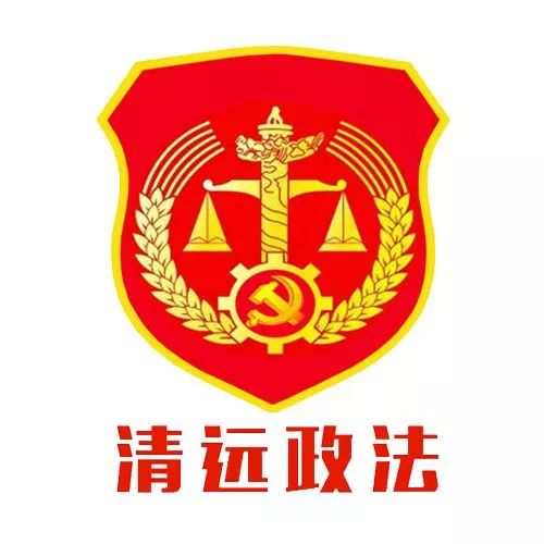 清远街坊注意！全国都在转的锦鲤活动，也许还藏着这些*局骗**！