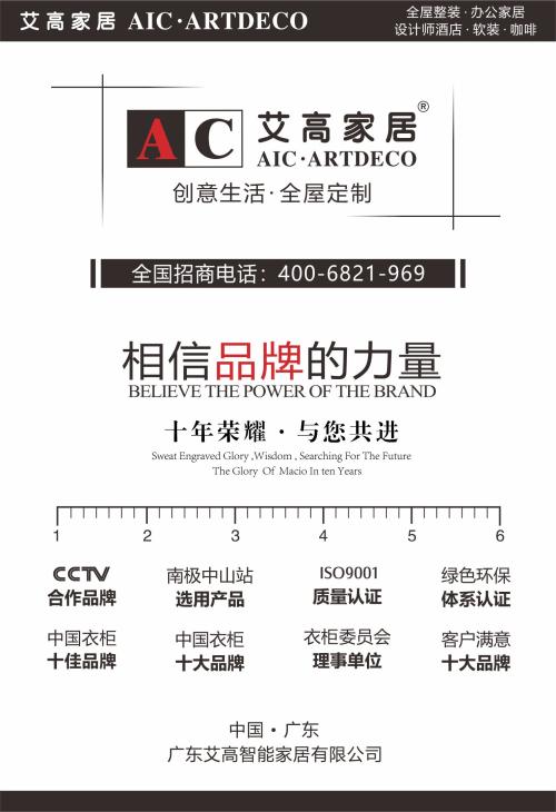 艾高家居风水布局,艾高家居环保怎么样