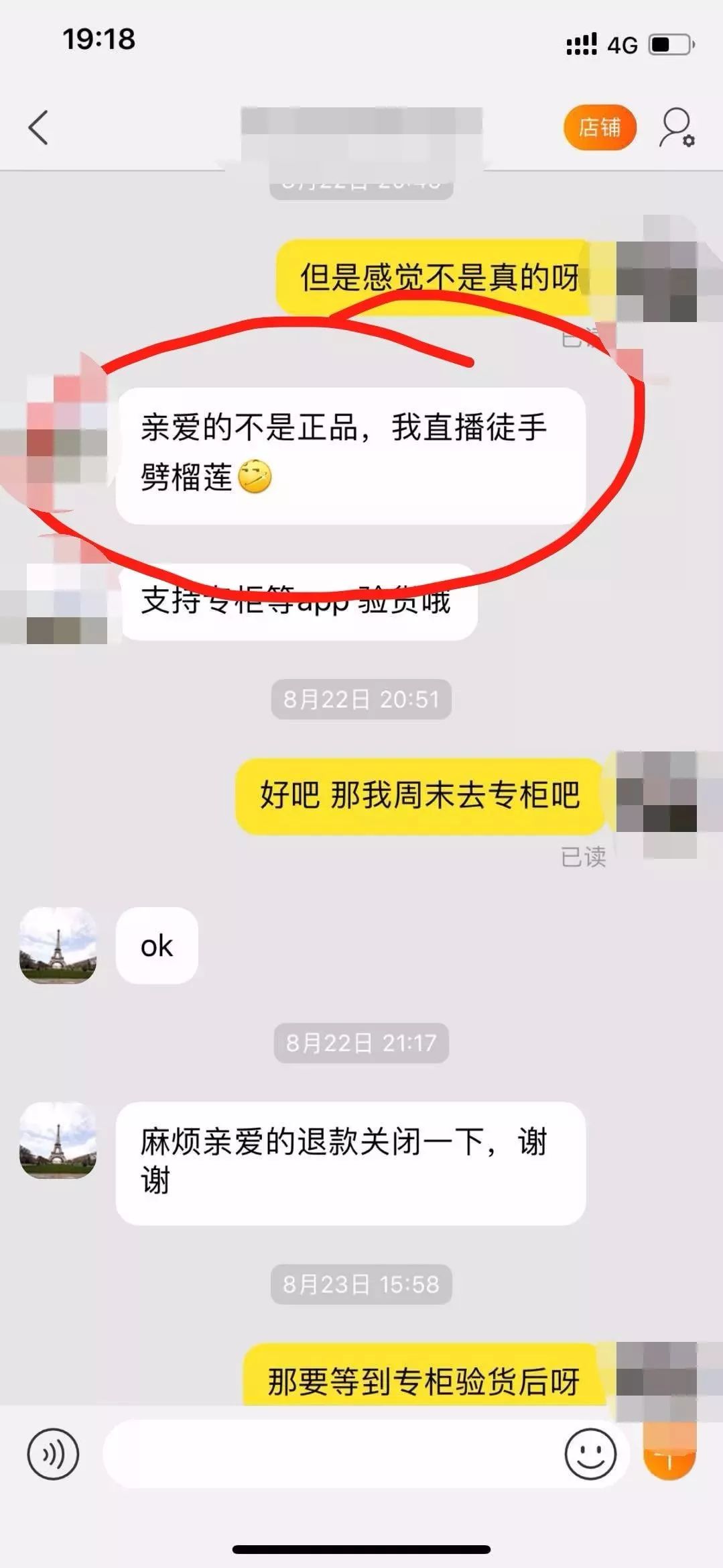 五千多元代购两双鞋，老板说如是假货徒手劈榴莲，结果……