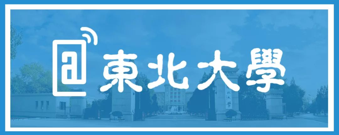 东北大学2018年毕业生成绩单,吉林大学2019毕业生就业质量报告