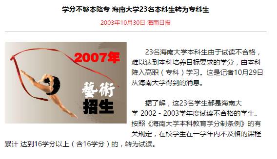 本科变专科拿的是什么毕业证,大学专科变成本科毕业证会不会变