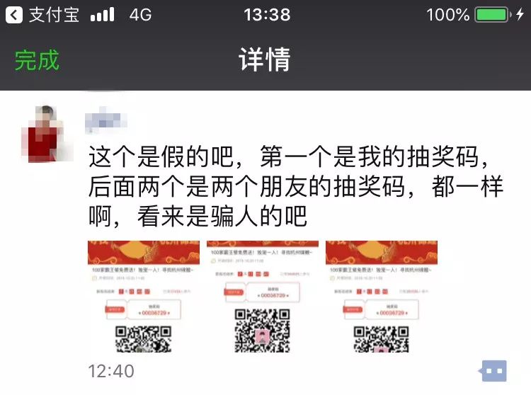 锦鲤刷爆朋友圈骗局,朋友圈锦鲤被曝光多人已上当