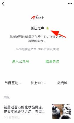微信号被公开卖？微信平台回应了！