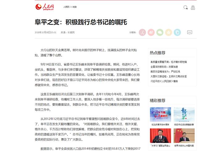 高举旗帜开创中国梦,高举旗帜铸忠诚砥砺奋进开新局