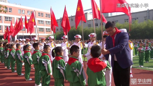 我市开展少先队建队日,郑州市少先队主题队日活动