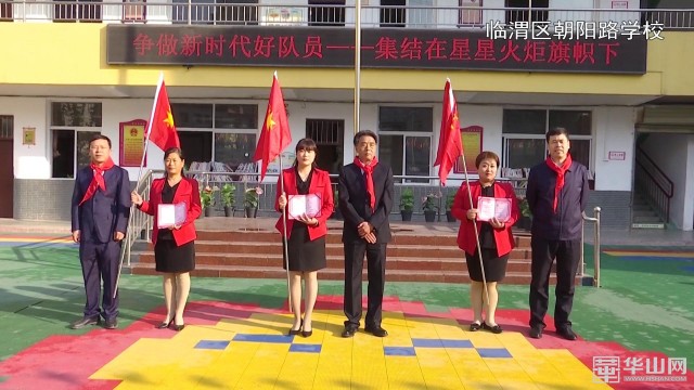 我市开展少先队建队日,郑州市少先队主题队日活动