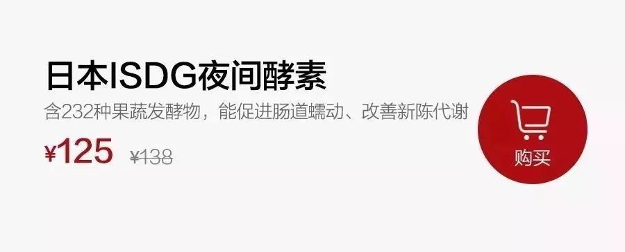 酵素日本爆款第一名,平价又便宜好用的酵素