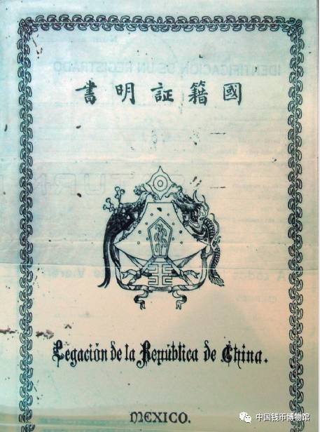 孙浩：十二章国徽与龙凤银币考略