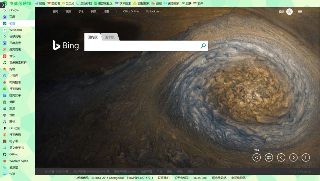 5个好用的网站导航,中国网址导航网站排行榜