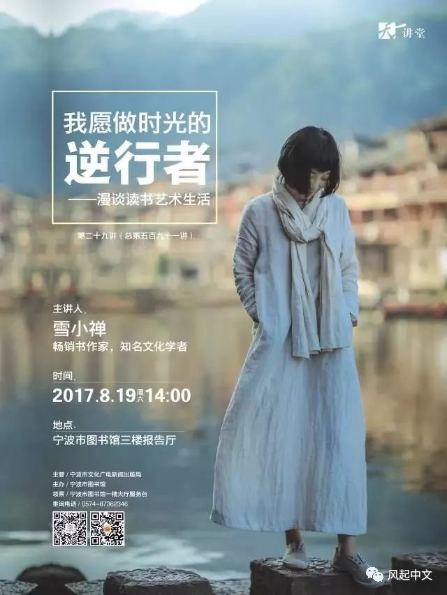 白落梅与雪小禅的区别,雪小禅白落梅