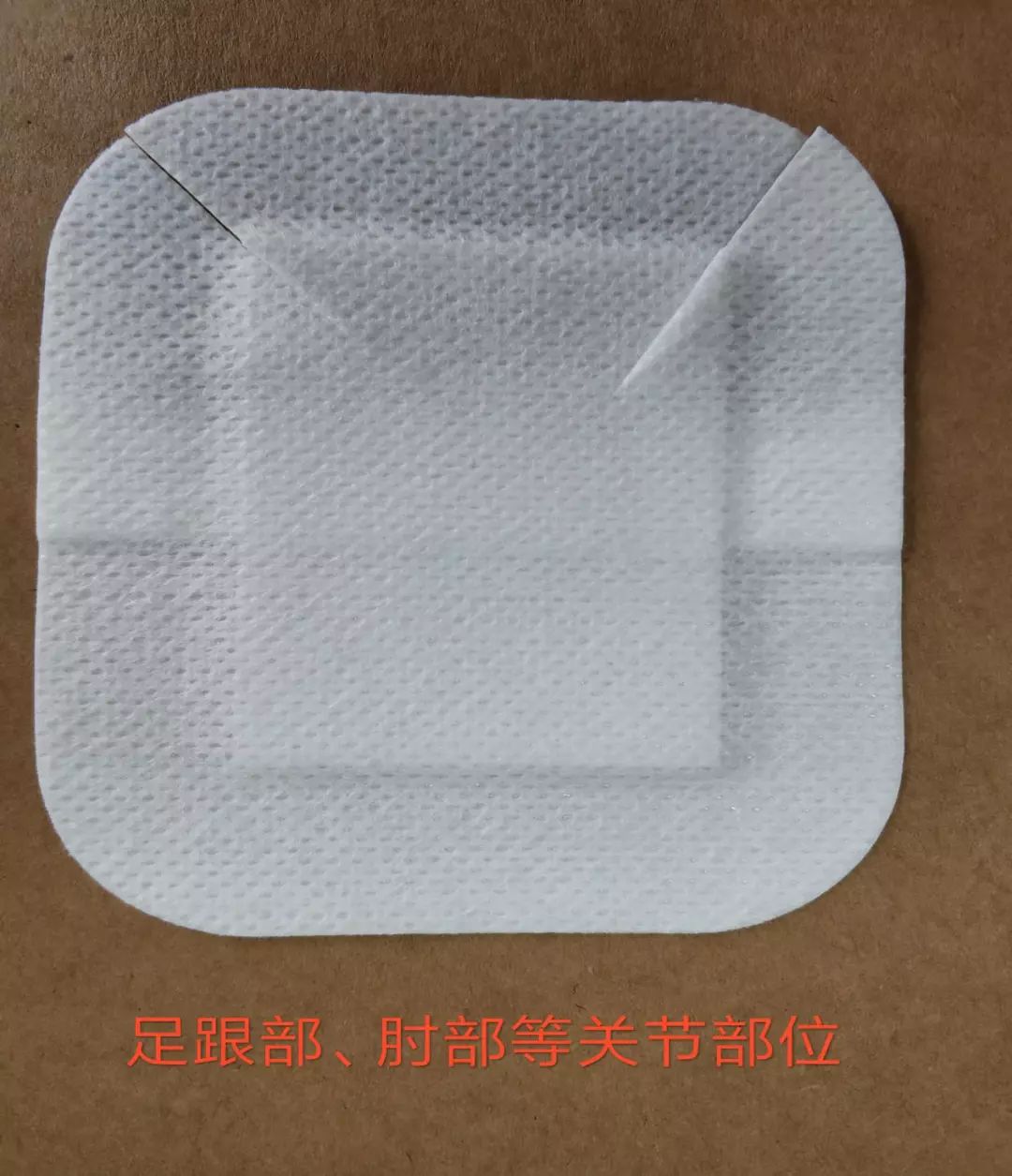 特殊敷料敷贴,手术缝合口粘贴敷料使用方法