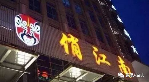 俏江南老板是怎么出局的,俏江南破产了吗